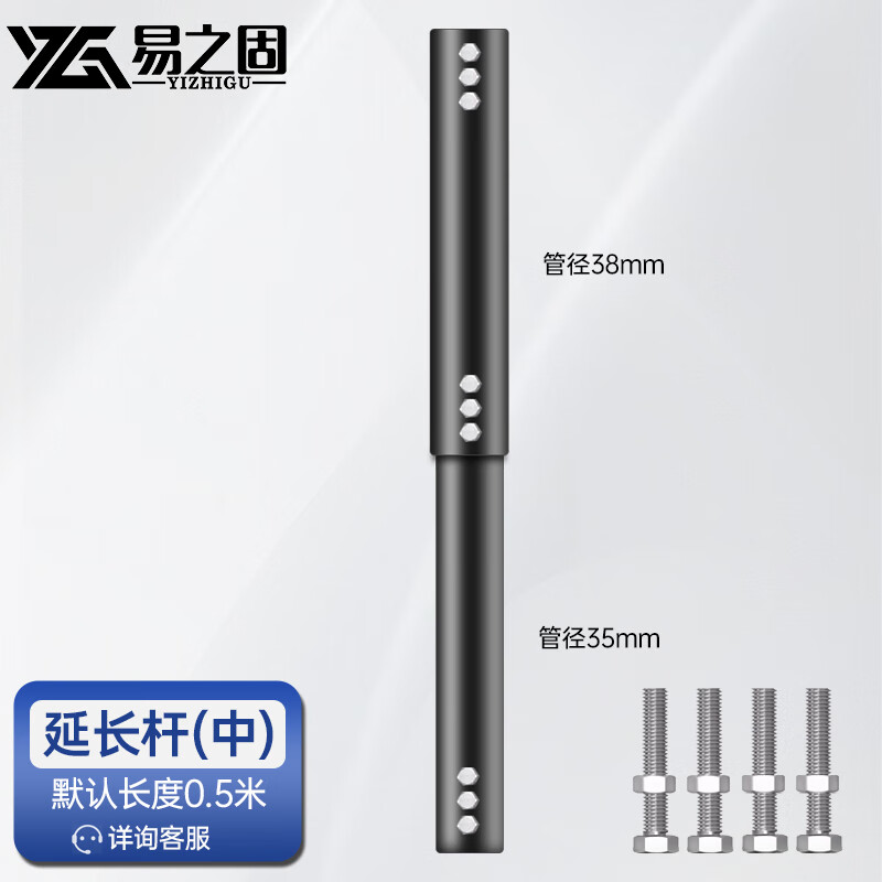 Yizhigu TV hanger extension rod universal ceiling hanging bracket extension rod medium upper tube 38mm lower tube diameter 35mm two 1 meter installed customized extension 2 meters 3 meters