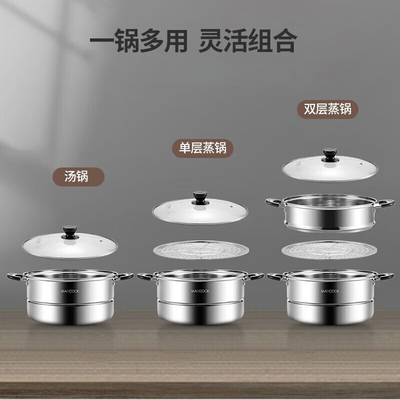MAXCOOK two-layer steamer 28cm stainless steel steamer can be steamed and boiled, induction cooker, gas stove and gas stove are universal