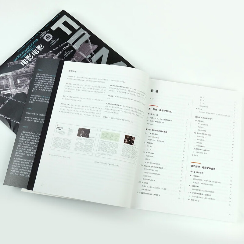 Film School 233 Film Cinema