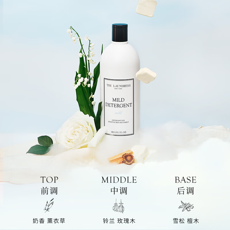 THE LAUNDRESS Baby Mild Milk Fragrance Laundry Detergent 1KG Sensitive Skin Newborn Children Baby Care Enzyme Eliminate Bacteria and Mites Neutral