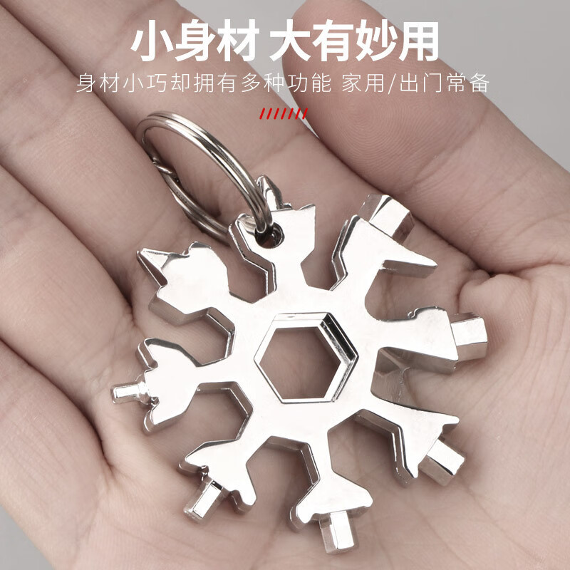 Taipeng multi-functional snowflake wrench multi-purpose inner hexagonal high carbon steel portable snowflake wrench tool white 1 piece