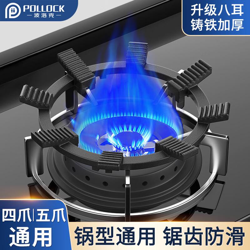 Pollock gas stove bracket thickened cast iron anti-slip pot rack gas stove bracket stove bench stove stove bracket universal RQZZJ