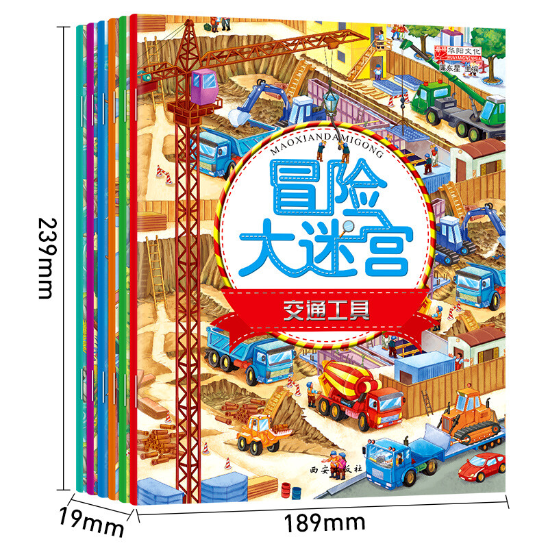 10 concentration training books 6, 10-year-old Find the Difference + Maze Adventure Book 5-6-7-8-9 years old, cultivate children's concentration training thinking, children's books, focus on young children 6-10 years old, intelligence, whole brain development, difficult maze walking, finding differences, first, second and third grade mathematical thinking training, suitable reading book for children aged 3-8 to 9 years old.