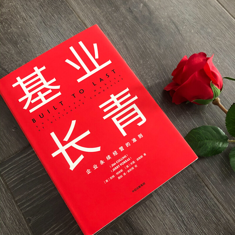 Self-operated and free shipping, Flywheel Effect + From Good to Great + Built to Last (set of 3 volumes in total) Jim Collins series of works, CITIC Publishing House