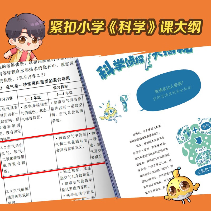 Uncle Kai's Pocket Detective Series 5 (21-24) Pocket Detective Series Uncle Kai's Storytelling Reputation Masterpiece Elementary School Students' Scientific Detective Story New Uncle Kai's Pocket Detective Series 5 (21-24) Pocket Detective Series