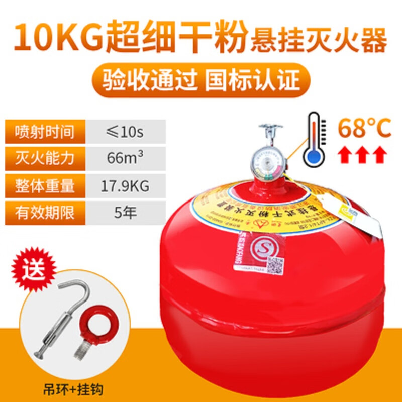 Hanging ultra-fine dry powder fire extinguisher 4kg 6KG 8KG fire palace lantern hanging automatic temperature sensing fire ball bomb 4kg hanging fire extinguisher 3C certification