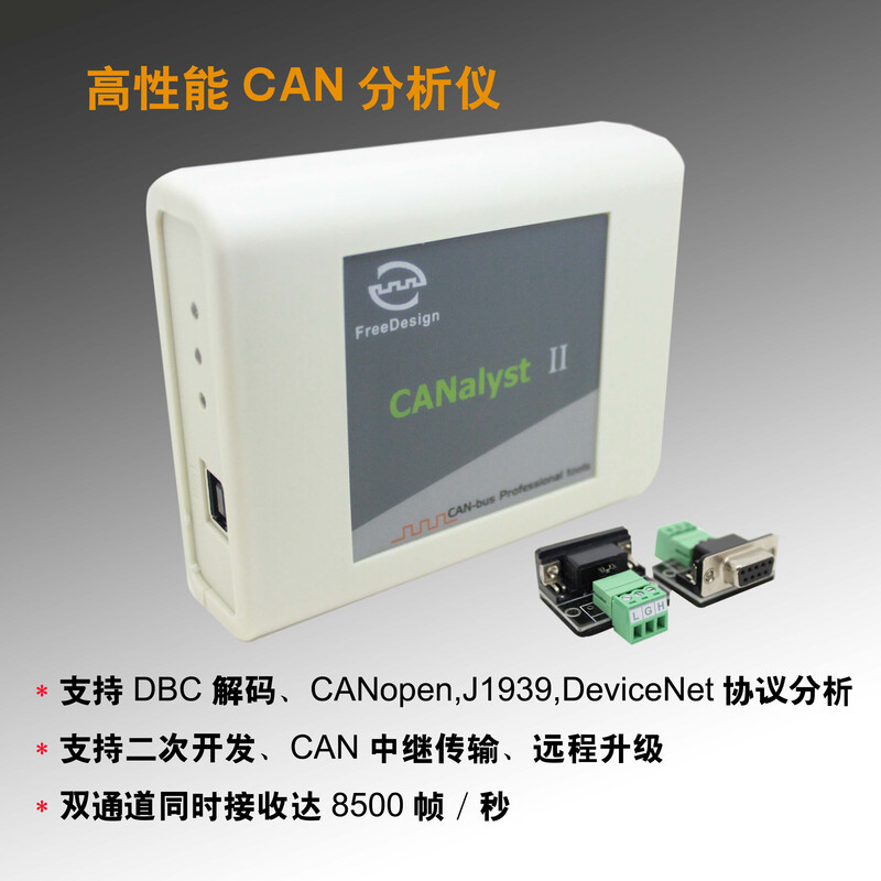 /II Industrial grade CAN high speed supports CAN relay offline sending CANopen USBCAN II