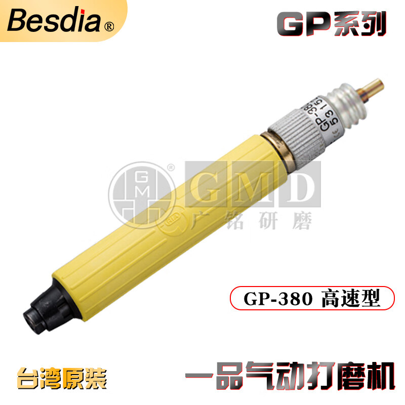 Besdia Taiwan Yipin Pneumatic Grinding Machine Precision High Speed Engraving Grinding Machine Wind Grinding Pen GP-260 GP-380 GP-260 Precision Type