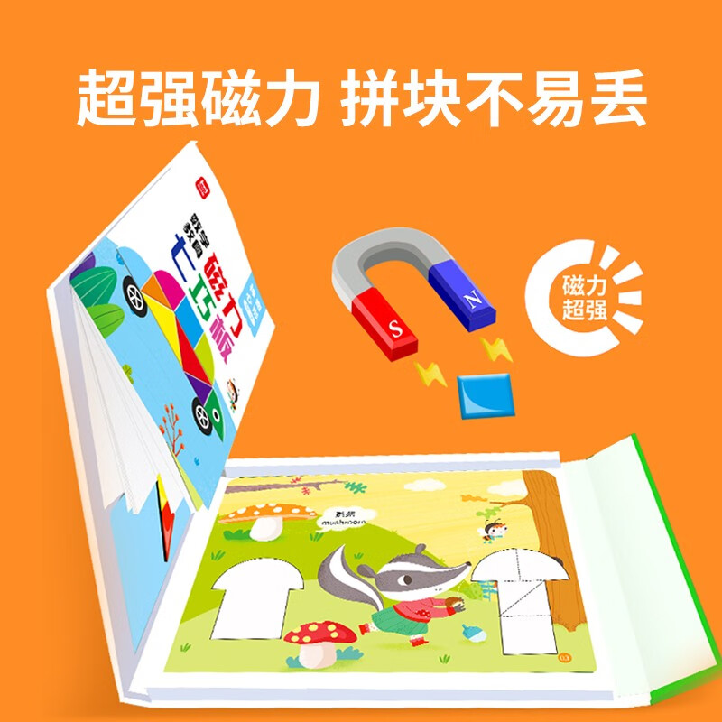 Magnetic jigsaw puzzle teaching aids, creative work shapes, advanced educational book clip puzzles for children with intellectual development, suitable for mathematics enlightenment for 3-8 years old, teacher recommended teaching aids for young children to connect to mathematics, magnetic quiet book