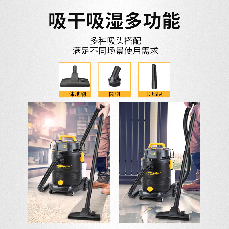 Vacmaster American Vacmaster fabric sofa cleaning machine spray-extraction all-in-one vacuum cleaner carpet cleaning artifact hotel sofa curtain mattress car beauty suction all-in-one cleaning artifact (commercial version 30L) suitable for hotel office housekeeping cleaning carpet sofa cleaning