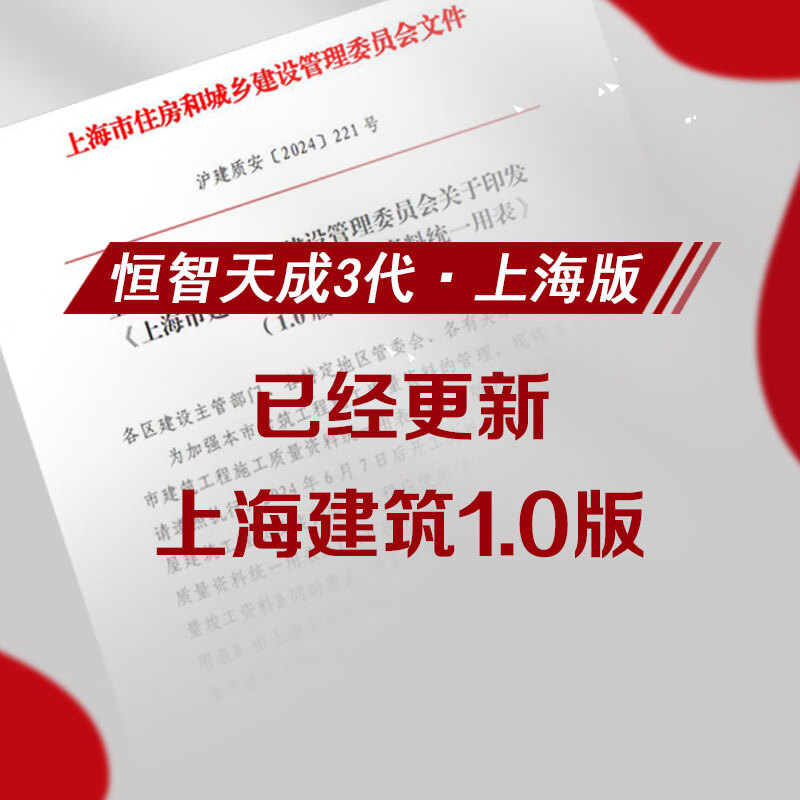 Hengzhi Tiancheng 2025 version data clerk software, the third generation of Shanghai construction engineering data management software standard version, construction, municipal safety, garden fire and civil air defense combined version, including encryption lock electronic dog, including Shanghai construction version 1.0