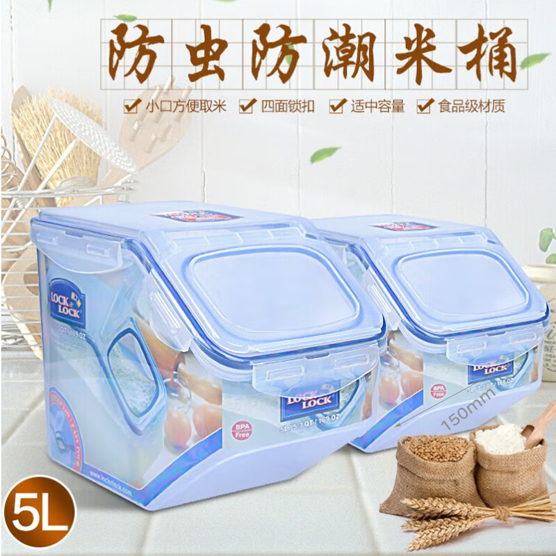LOCK&LOCK kitchen plastic grain storage rice box, grain moisture-proof and insect-proof fresh-keeping storage container set of two (5L*2)