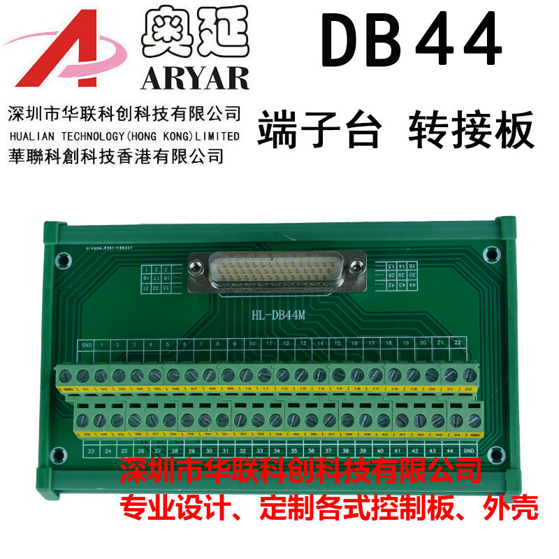 Inovance IS620P series servo driver CN1 signal terminal block with extension cable DB44 needle terminal block + 2 meter extension cable female to female