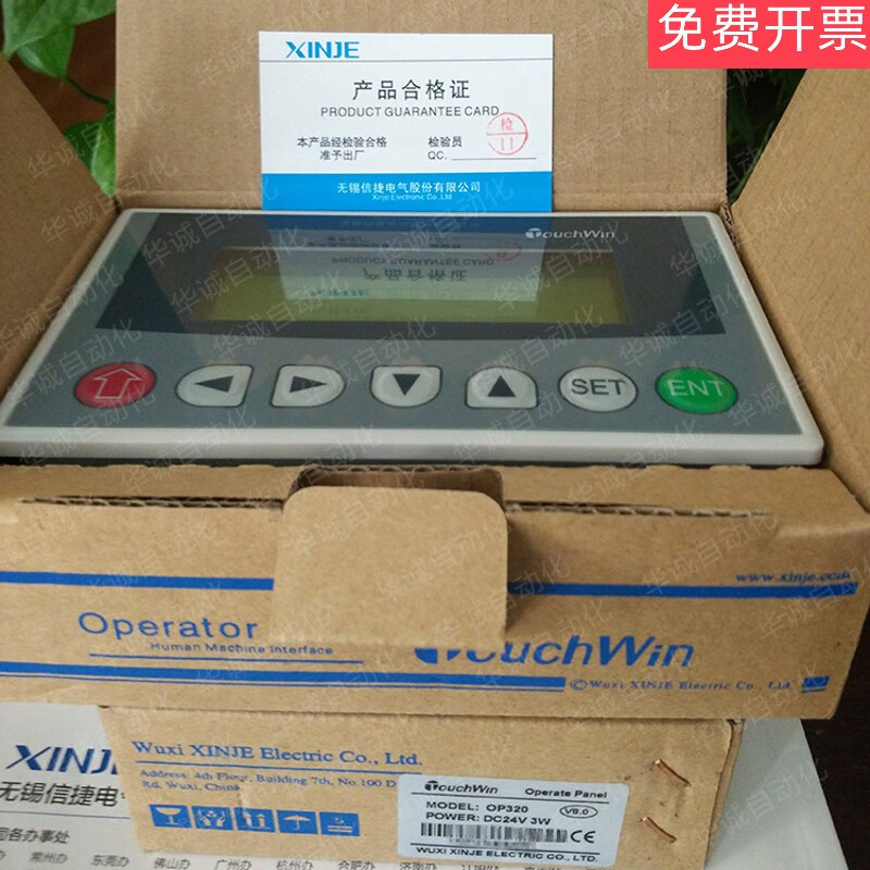 Monitor OP320/OP325/OP330/A-S/-A-N OP330