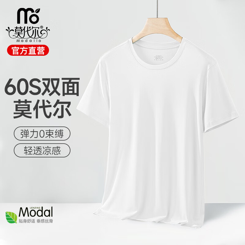 Modal 60S Cool Short Sleeve T-shirt Men's Loose Simple Round Neck Top Summer Sports Breathable Large Size Bottoming T-shirt Men White 3XL