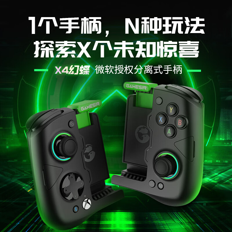 GAMESIR X4 Phantom Butterfly Microsoft authorized mobile game controller detached Android computer Bluetooth wireless mobile game controller stretch split Genshin Impact Zone Zero Delta mobile peripherals