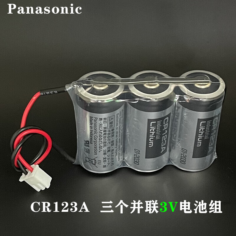 Panasonic CR123A film camera camera CR17345 Jingda water meter GPS locator MR-BAT6V industrial control 3V lithium battery CR123A with XH2.54-B plug (Jingda water meter)