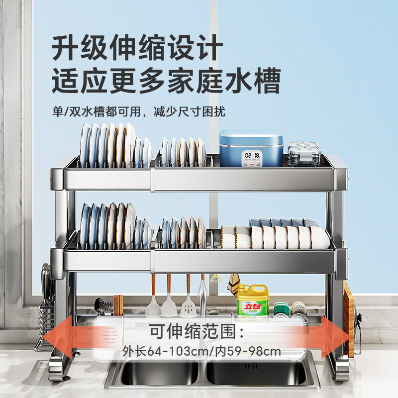 Shuaishi kitchen sink rack dishwashing rack 304 stainless steel retractable sink drain rack dish pool storage rack thickened 304 2-layer telescopic model - complete set