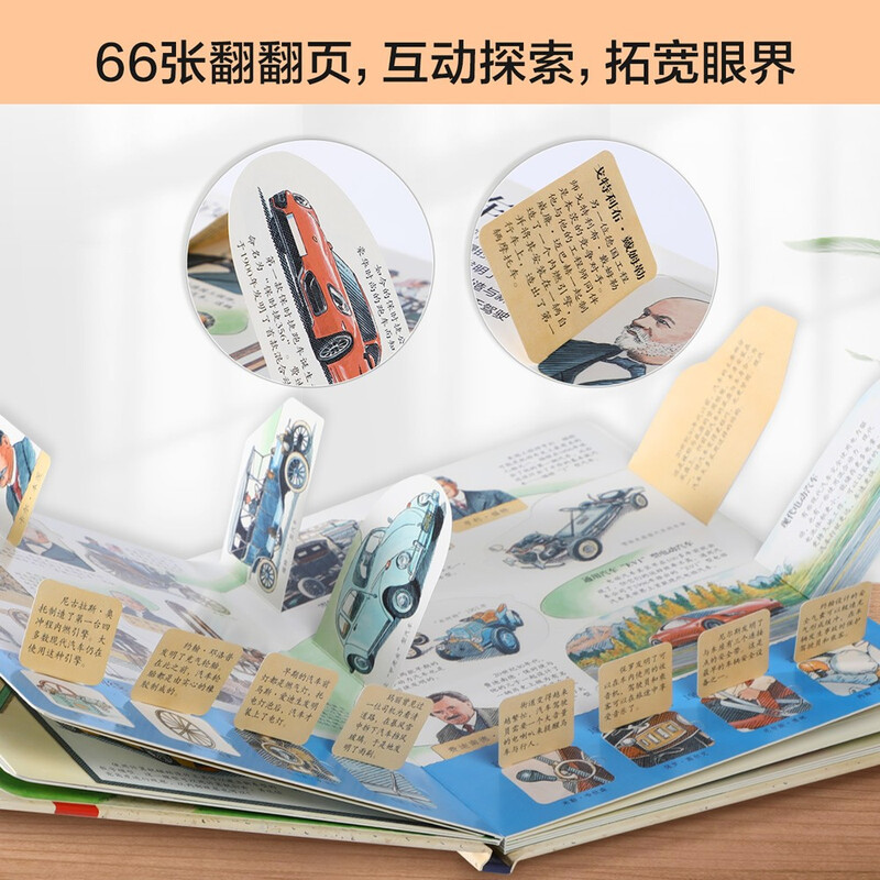 18 yuan off for orders over 87. Reveal the car. Popular science flip book for children aged 3-6. Reveal the series of vehicles. Young children’s cognitive three-dimensional book. Le Fun Children’s Book. Children’s Book Festival Children’s Money Saving Card.