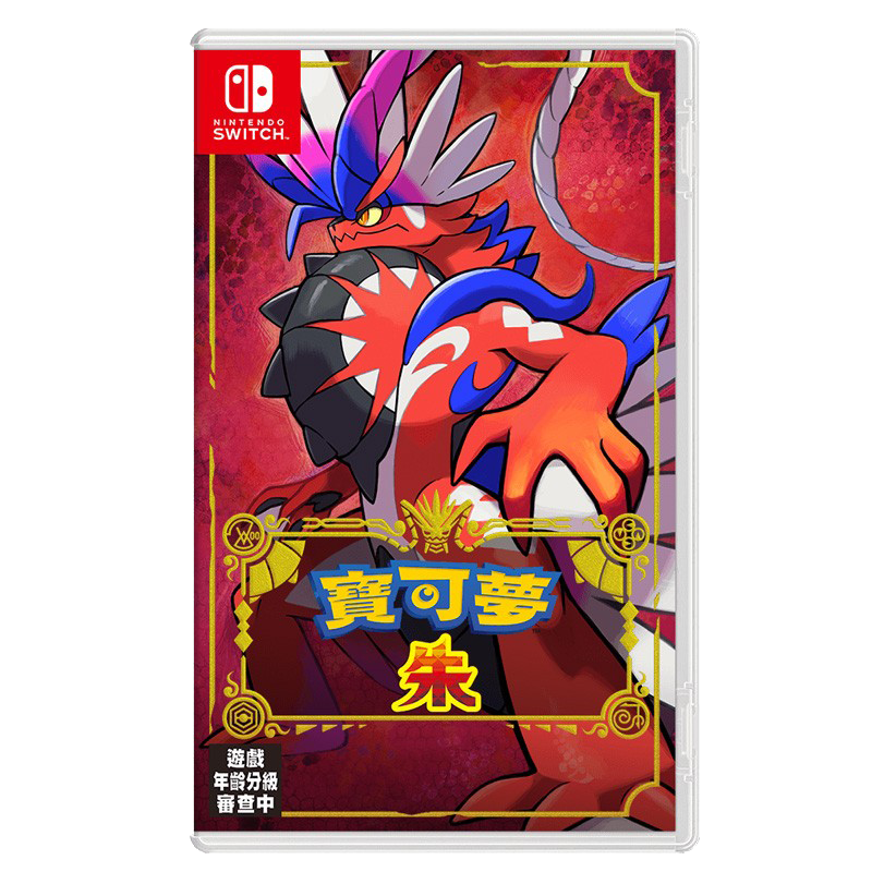 Nintendo (Nintendo) Switch game cartridge NS game software new original overseas version Pokemon Zhu Zi Zhu Chinese