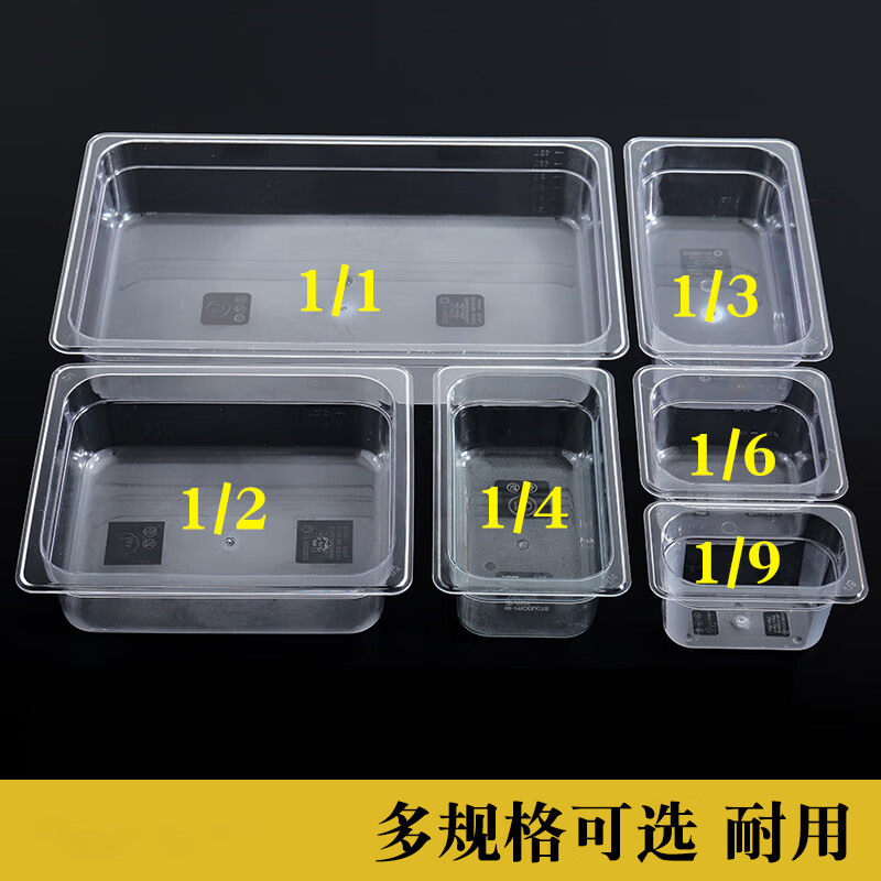Shanshan pine thickened acrylic portion basin food preservation portion shelf shelf display series supermarket pickle storage box 1/1 basin body 53*32.5*6.5CM