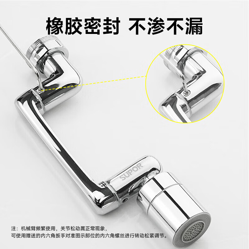 SUPOR 1440 universal faucet extender all-copper universal joint kitchen basin bathroom anti-splash nozzle S