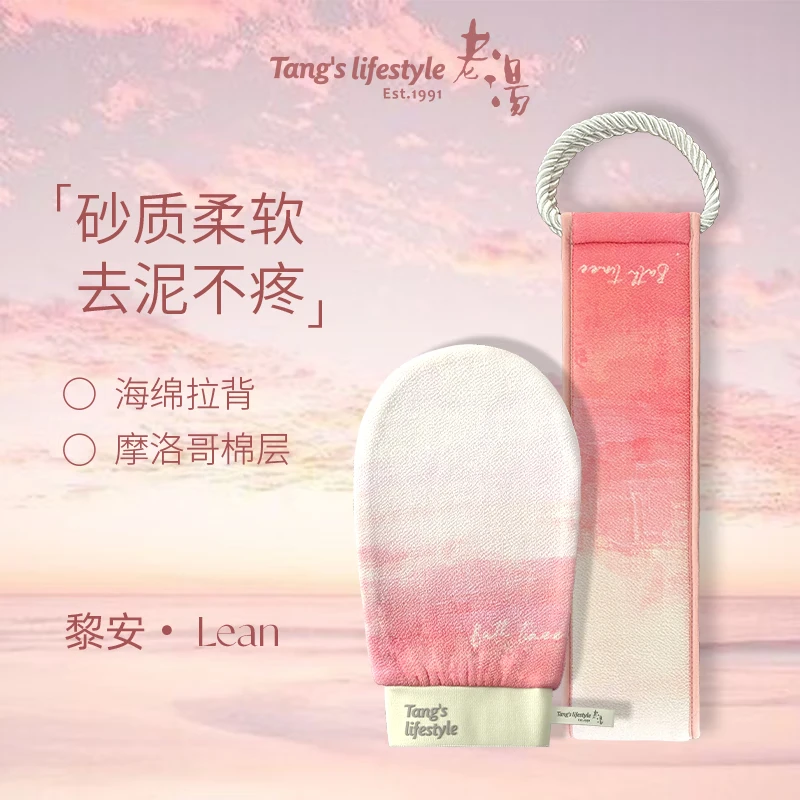 Laotang Bath Towel for Women Painless and Skin-Free Bath Towel Jin Bath Towel + Back Towel