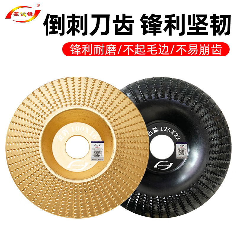 Xinchengfeng angle grinder file, woodworking polishing, shaping thorn disc, round grinding wheel, polishing wheel, tea tray, wood file, root carving and polishing, 100 gold flat file (2 pieces)