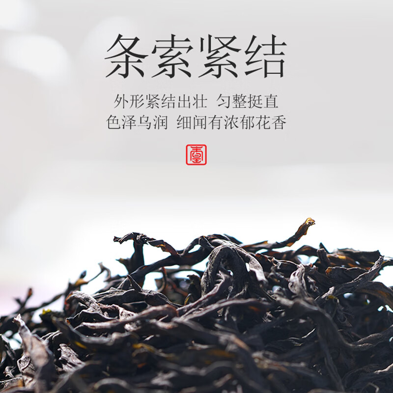 Songhuang Oolong Tea Secret Rhyme Series Phoenix Single Cong Duck Shit Fragrance Special Grade 14g Medium Fire Bag Single Cluster Customized Tea Tea Gift