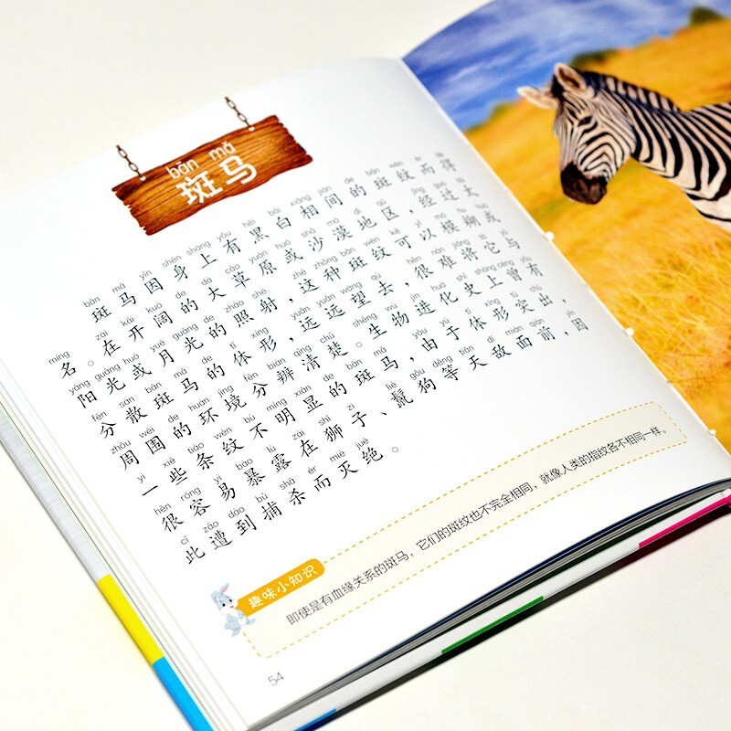 Animal Encyclopedia (1-Minute Children's Encyclopedia) Soft Pack Hardcover Audiobook Phonetic Version Popular Science Readings 3-6-8 Years Old Kindergarten Grade 1, 2, and 3