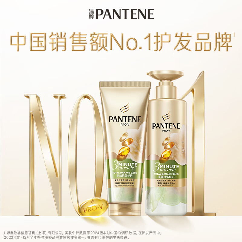 Pantene 3 Minute Miracle Conditioner Jasmine Camellia Scent Multi-effect Fragrance Set Women's Unisex New Jasmine Camellia Scent Conditioner 70ml*1