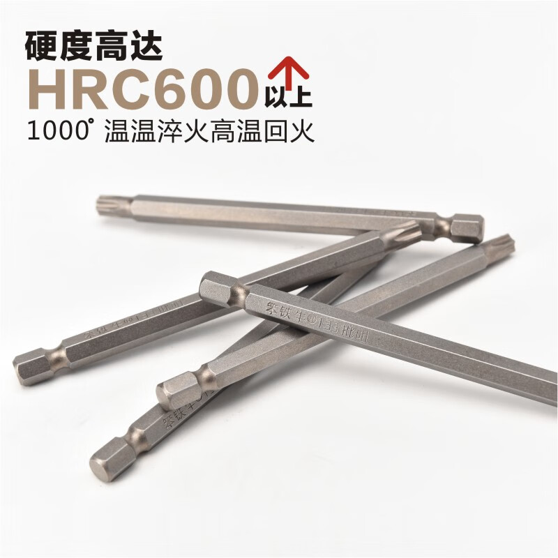 Shantou Lincun hexagonal plum blossom bit t30 special bit for self-cutting screws bit nozzle bit electric bit screwdriver bit T30*100mm (2 pieces)