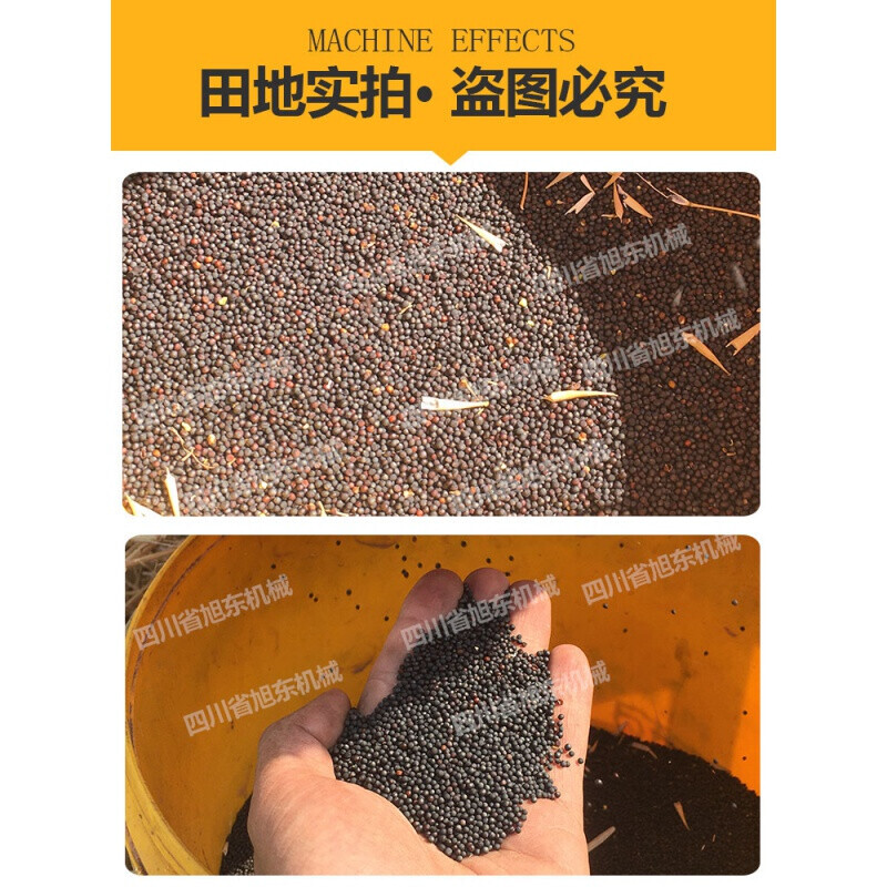 Meiqi multifunctional rapeseed threshing machine harvester fully automatic broad bean wheat sorghum rice soybean soybean threshing 4 optional 40 threshing machine screen for breaking broad beans and peas