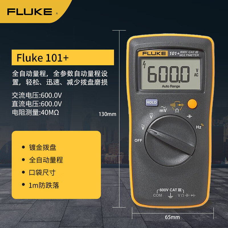 FLUKE 101+ upgraded handheld digital multimeter smart multimeter automatic range instrument