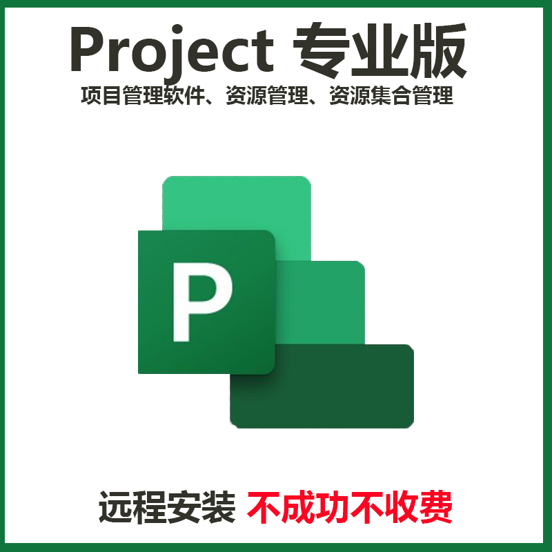 2021/2019Visio/project professional drawing project management software permanent activation code product key Project 2019/Supports reinstallation Dongdong automatic delivery