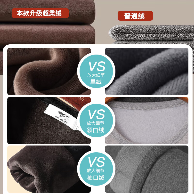 Septwolves upgraded double warm thermal underwear men's velvet thickening super soft technical dense velvet autumn coat autumn trousers winter suit