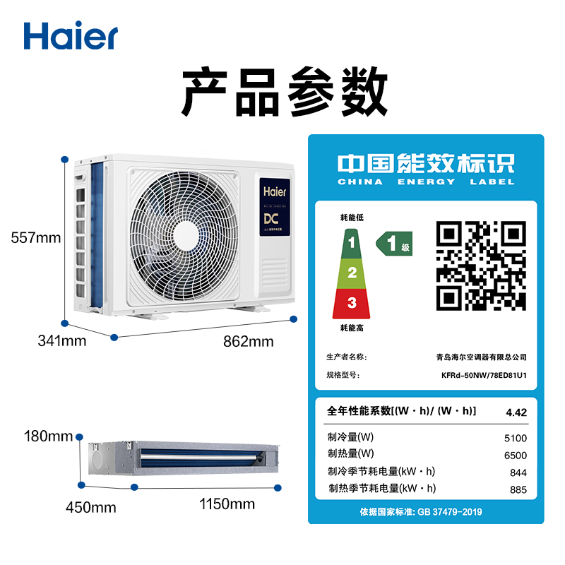 Haier central air conditioning 2 HP duct machine one-to-one Yunshu pilot version home formaldehyde removal bedroom pure copper tube KFRd-50NW/78EL81PU1 national subsidy Beijing distribution