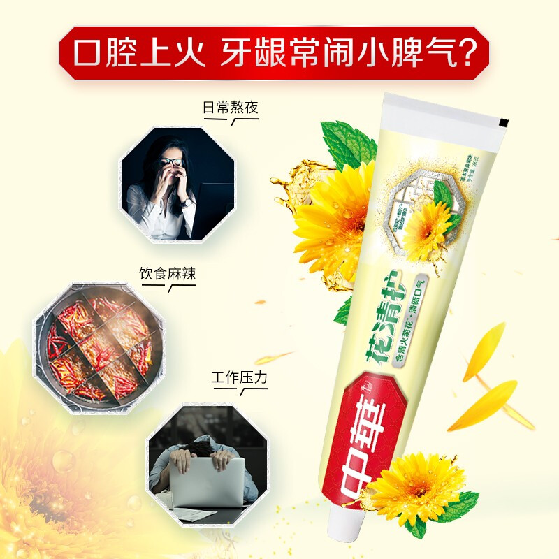 Zhonghuaqing toothpaste 180g protects gums, moisturizes and refreshes gums, freshens breath, effectively reduces dental plaque, contains fluoride for adults, herbal summer mulberry 180g*2 sticks, Zhonghua