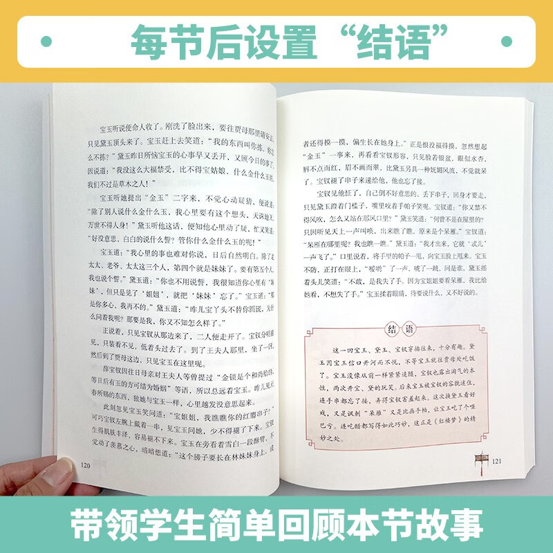 Romance of the Three Kingdoms People's Education Press Happy Reading Book 5th Grade Volume 2 Edited by Cao Wenxuan and Chen Xianyun Chinese Textbook Supporting Books