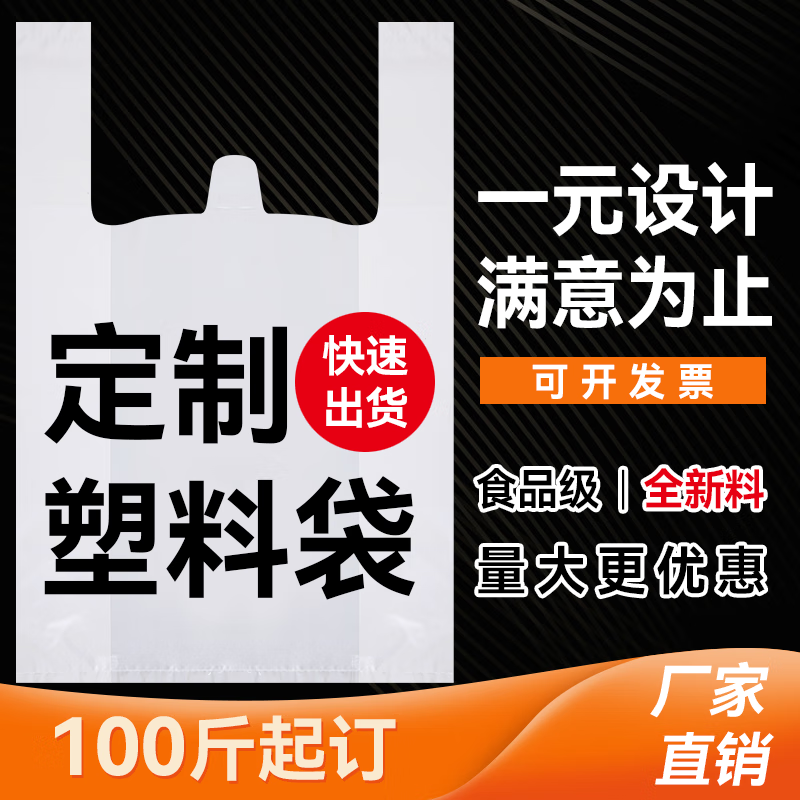 Ubag plastic bag customized LOGO wholesale free shipping fruit packaging convenient portable PE bag design advertising custom printing plus postage