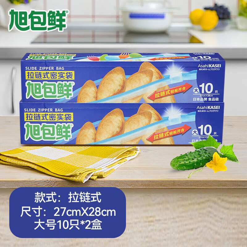 Asahi Baoxian Japanese brand zipper food tight bag sealed bag ziplock bag storage bag large size 10 pieces * 2 packages