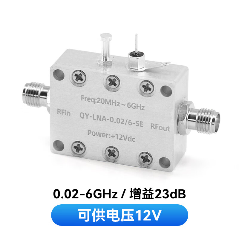 Customized 0.02-6G low noise amplifier, high linearity, 40dB high gain, 4G RF pre-LNA amplifier, 0.02-6G5V voltage, no power adapter