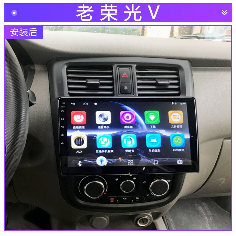 Super special force new and old Rongguang Hongguang S Rongguang V central control car machine Android large screen original car special navigation reversing image all-in-one machine large screen host 16G original car special