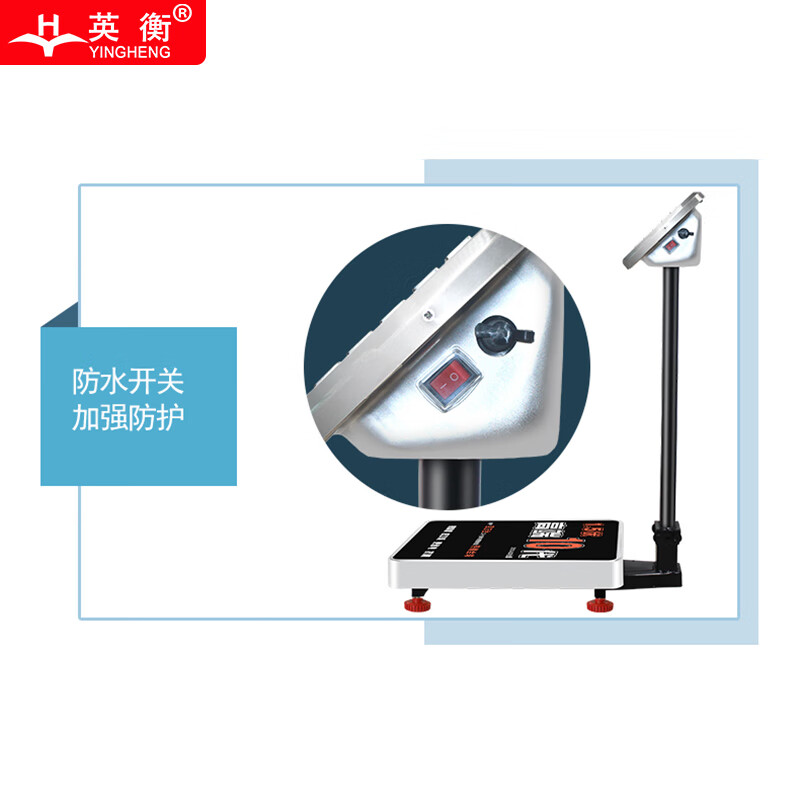 Yingheng high-precision electronic scale, precision platform scale, industrial and commercial vegetable selling electronic scale, price-receiving scale, 300kg
