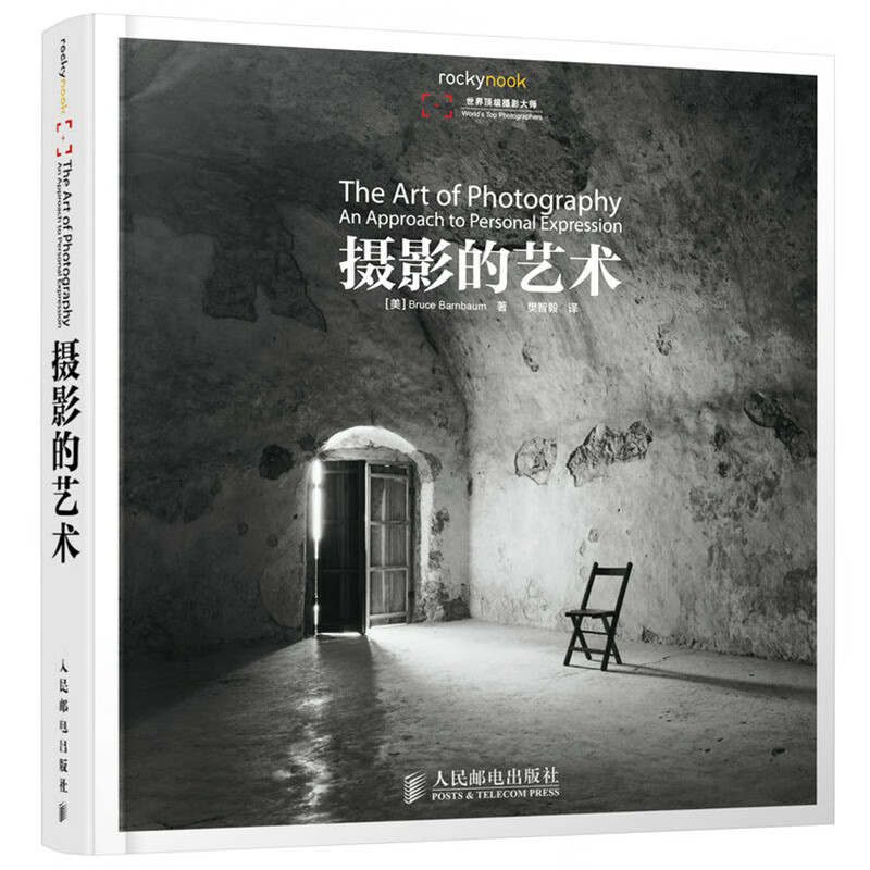 The art of photography (produced by photographers)