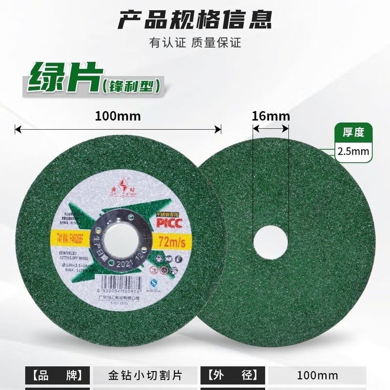 Wen Yijia customized full box batch polishing disc angle grinder 4-inch grinding disc metal polishing disc 180/150/125/100 grinding wheel genuine 100*6*16丨full box 200 pieces