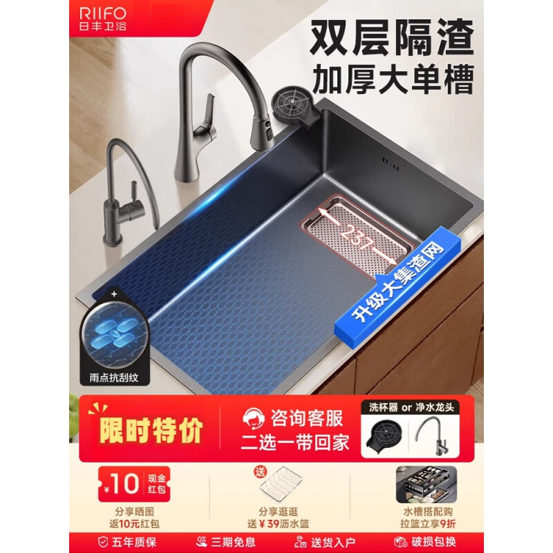 Rifeng 304 stainless steel sink large single-slot kitchen sink wash basin thickened embossed undercounter basin sink 3mm 68x43丨silver pull-out 0 coating