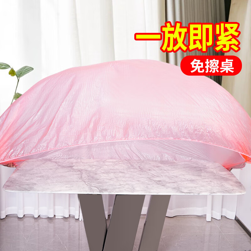 Dining table disposable tablecloth drawstring elastic band round table rectangular table plastic cloth tablecloth cover red Spring Festival white drawstring tablecloth 10 pieces suitable for 1 meter in diameter