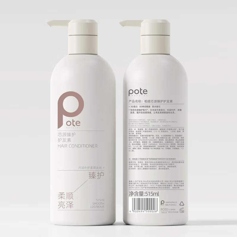 Bai Ti Xin Yuan Zhen Care Conditioner 515ml, soft, smooth and moisturizing, improves frizzy, dry, permed and dyed hair conditioner.