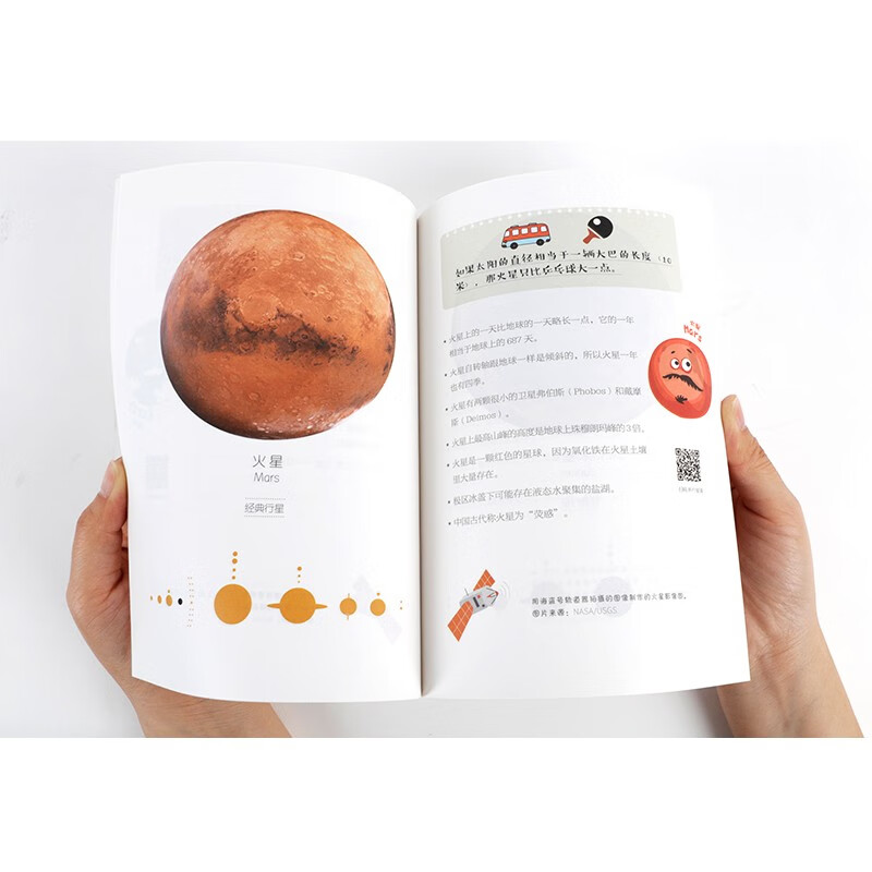 Salvaging the Lost Stars, a popular science book on the solar system (6-12 years old, including 20 crystal planet magnets + 12 planetary audio lessons + 1 multi-function chessboard)